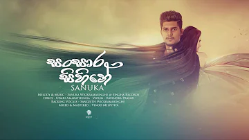 SANUKA - Sansara Sihine (සංසාර සිහිනේ) Official Audio