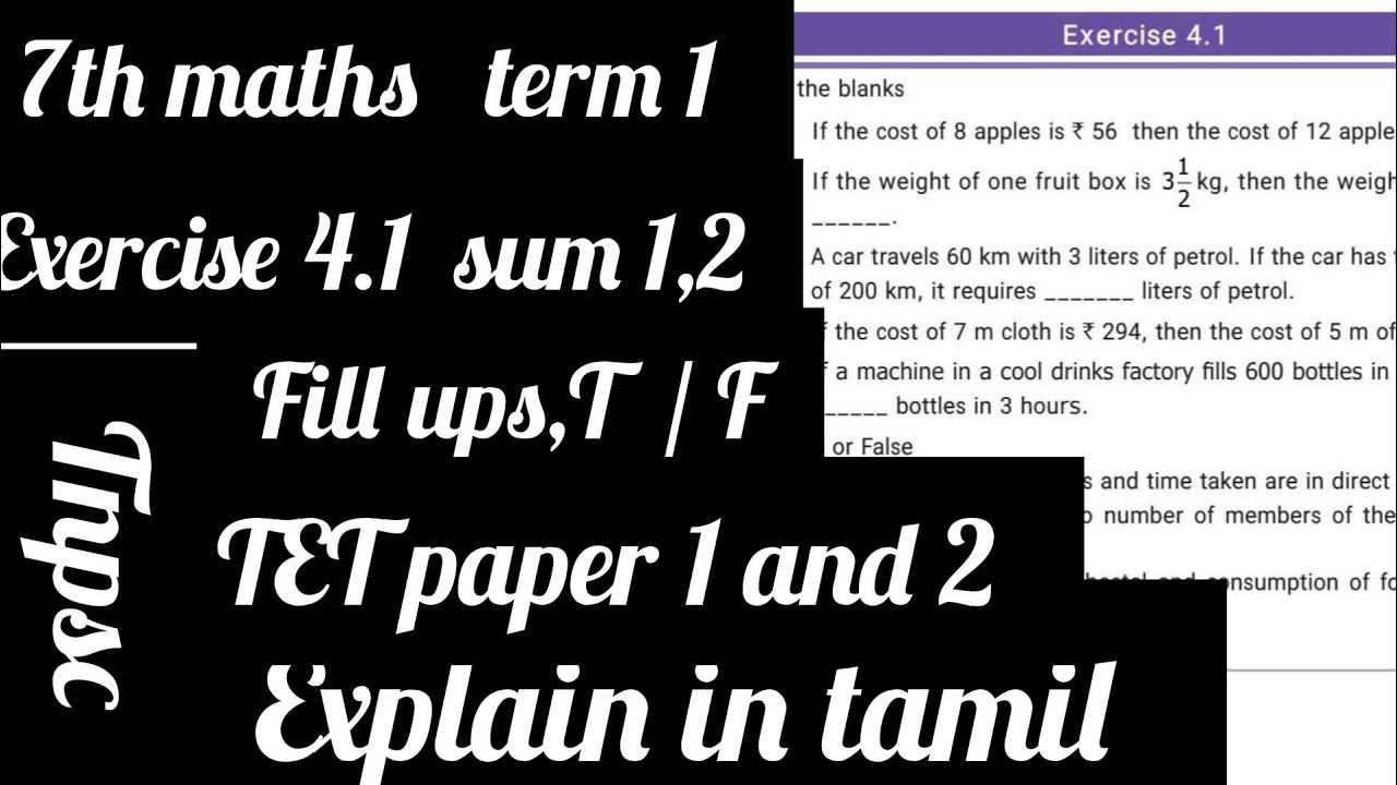 Exercise 4 1 7th maths term1 direct proportion tet paper 1 2 sgt