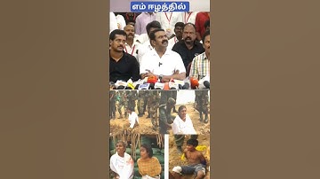 எவ்வளவு கொலைகள், கற்பழிப்புக்கள் ஈழத்தில்!#shorts #short #ntk#seeman#tamil #dmk#bjp#eelam #காங்கிரஸ்