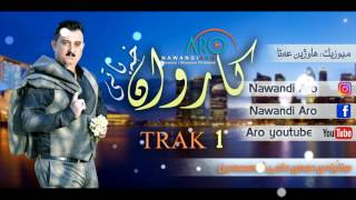 Karwan Xabati 2017 Track 1 Zoor Xossh Danishtni Hamay Haji Shamsadin