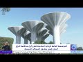 المؤسسة العامة للرعاية السكنية تطرح أول مناقصة لأبراج المياه ضمن مشروع المساكن الميسرة
