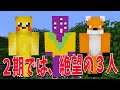 最近扱いに困っている参加勢と次の新規選考について - マインクラフト【KUN】