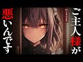 ヤンデレASMR 女性優位 家に仕えるメイドが 実は変態でヤンデレだったお話 男性向けシチュエーションボイス Yandere Eng Sub CV 狛茉璃奈 ヤンデレASMR 女性優位 家に仕えるメイドが 実は変態でヤンデレだったお話 男性向けシチュエーションボイス Yandere Eng Sub CV 狛茉璃奈