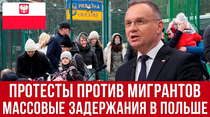 19 июля в Польше протесты! Массовые задержания в Варшаве! Что происходит?