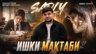 SADLY - ИШКИ МАКТАБИ
