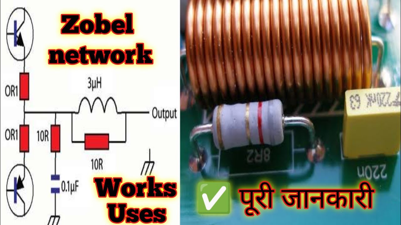 Amplifier Zobel Network Works,Uses 🤩How To Works Amplifier Zobel Network ✅ पूरी जानकारी🔥(हिन्दी मैं)