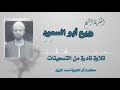 الم قرئ الشيخ ربيع أبو السعود ماتيسر من سورة آل عمران برواية ورش عن نافع Qari Salah Elzain 