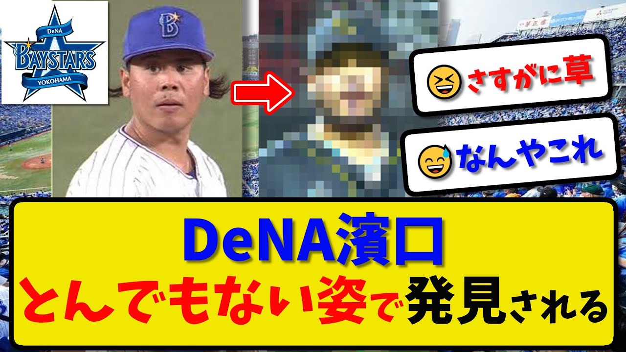 横浜 なん j