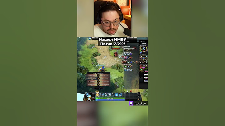 Нашел ИМБУ патча 7.39?! 🤣 КЕЗ теперь Г....O / Кекс смотрит патч 7.39 в Доте 2  @CakeStream