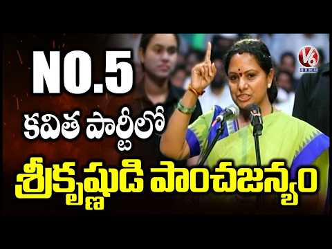 Kavitha PanchaJanyam : 5 Key Promises To Public | Kavitha TRS Party Manifesto | V6 News - V6NEWSTELUGU