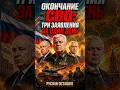 Окончание СВО: три заявления за один день
