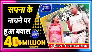 Sapna Choudhary Stopped While Dancing By Police | Sapna Promised Free Dance Show in March 2018