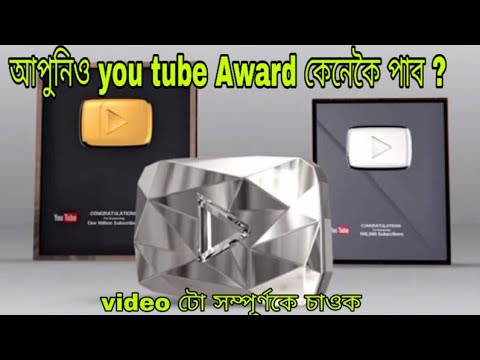Youtube Awards Explain || All Type YouTube Play Button || YouTube ...