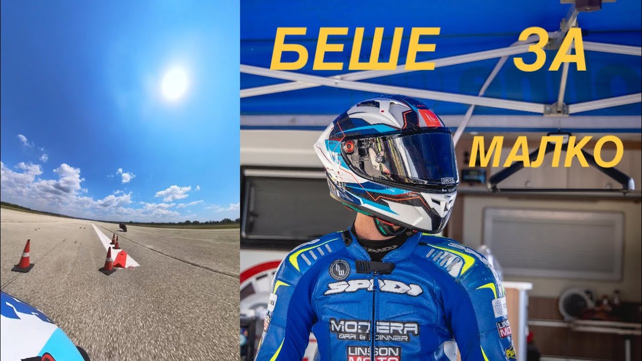 PLEVEN GP Адреналин и скорост (част 1)