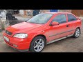 Полный окрас кузова Opel Astra G