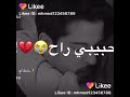 حبيبي راح راح وتركني بهم و عيون تبكي دم 