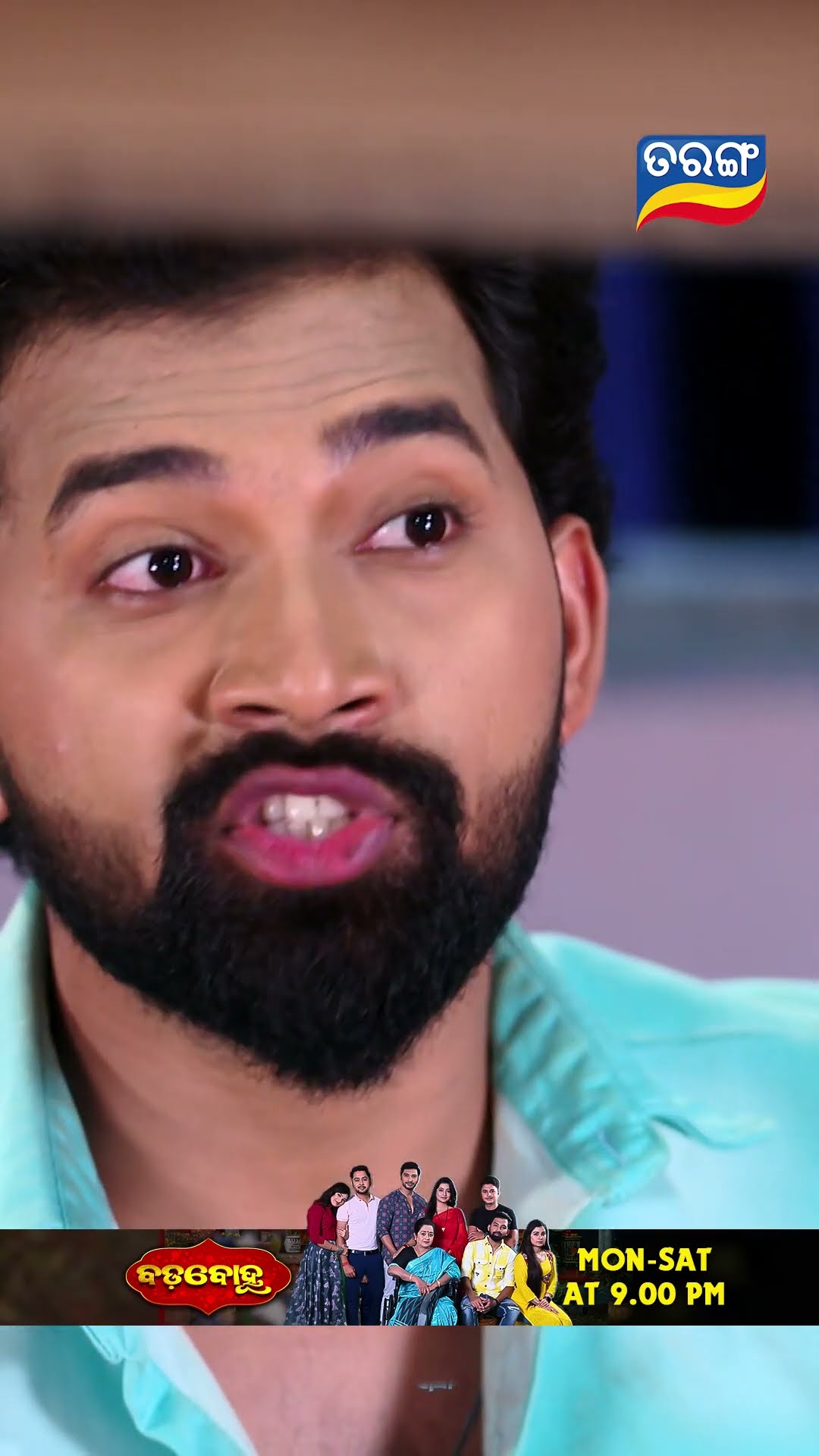 Badabohu | Shorts | BB @ 9.00 PM | Odia Serial–Tarang TV