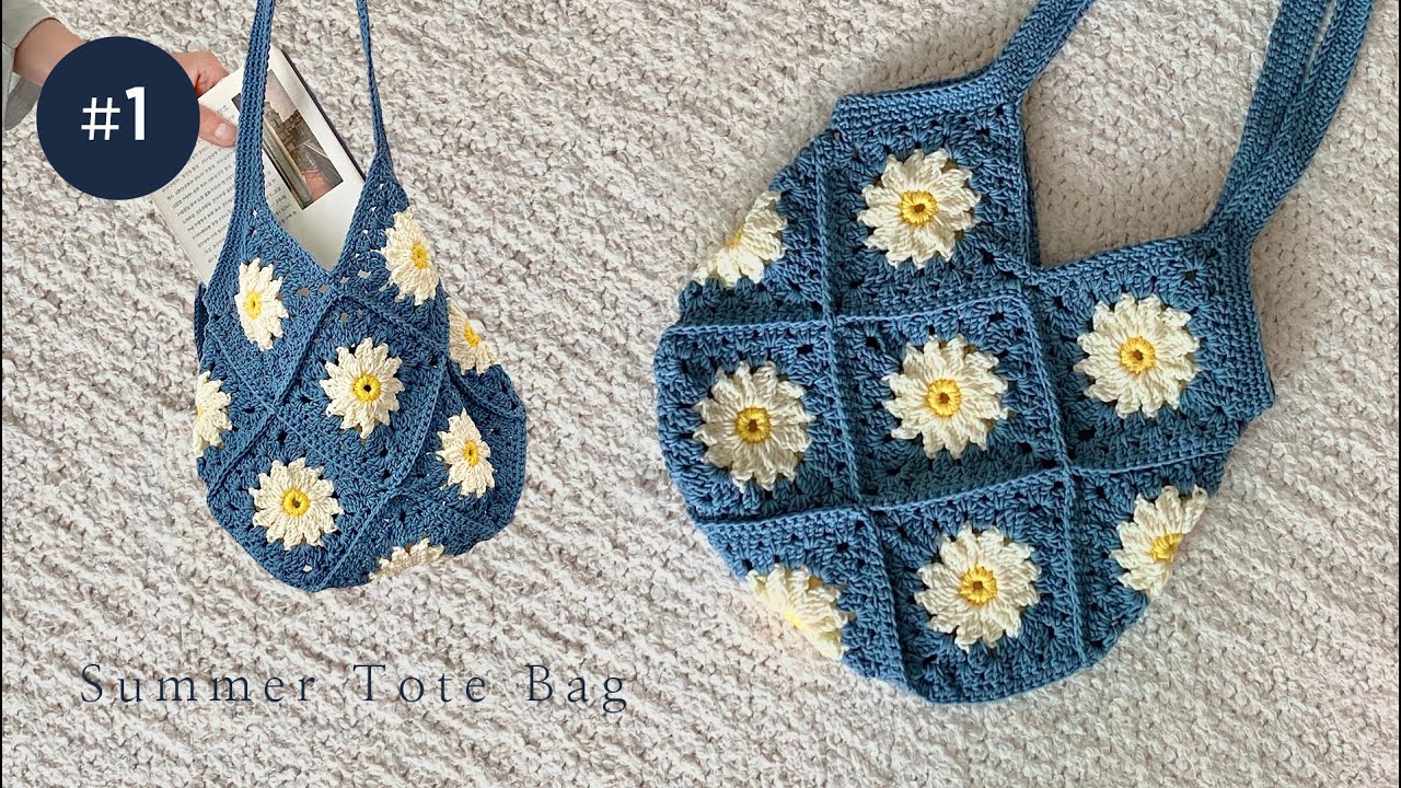 [1편]☀모티브 썸머 토트백☀ 여름을 담은 코바늘 토트백 만들기!｜How to knit&crochet motif tote bag