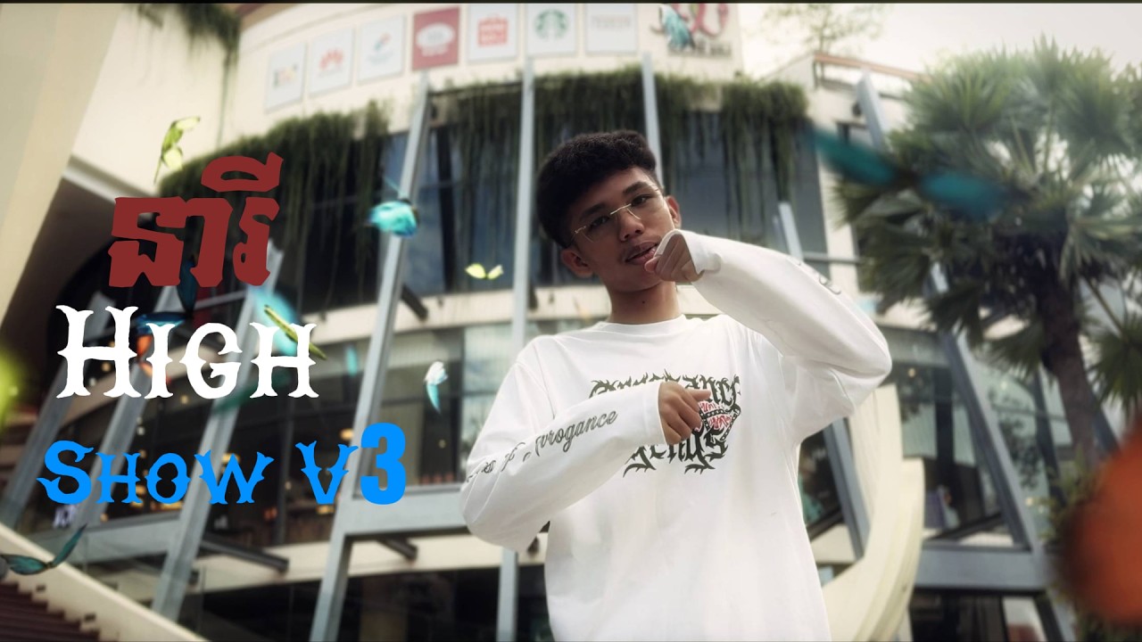 แแถแแธ High Show V3 - Thanz