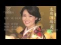 [新曲]   哀愁酒場/田川寿美 cover Keizo