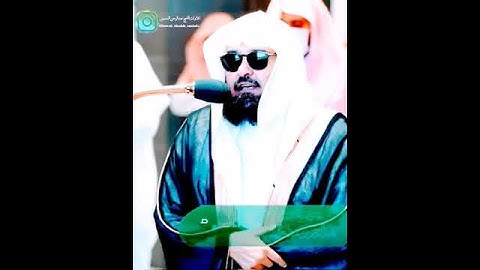 تلاوة خاشعة جدا للشيخ عبدالرحمن السديس من سورة النصر 💗
