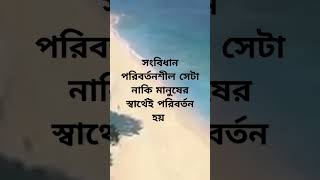 শায়েখে চরমোনাই এর কথার সাথে যাহারা একমত তাহারা লাইক দিয়ে পাশেই থাকুন