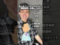 みんなはどれくらい寝る？#おすすめ#堀大輔#fyp#shorts#アニメ#anime#声真似