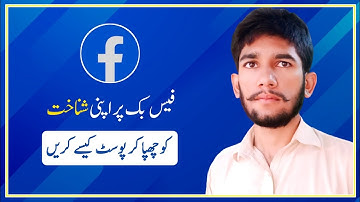 How to Post Anonymously on Facebook | How to Post by Hide Facebook ID