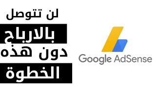 ادسنس | حل مشكله توقف الدخل مع كيفية تاكيد الهوية| Google adsense |