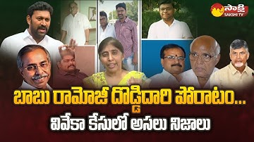 Chandrababu and Yellow Media Fake News on YS Vivekananda Reddy Case | Yedi Nijam @SakshiTV