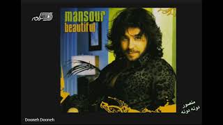 Mansour - Dooneh Dooneh | منصور ـ دونه دونه