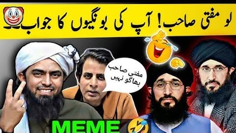 Reply to Mufti Hanif Qureshi by Engineer Muhammad Ali Mirza about Upcoming Podcast _ Ali Mirza funny