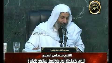 حكم حمل المصحف في يد والسجود على اليد الأخرى عند المرور بسجدة تلاوة| الشيخ مصطفى العدوي
