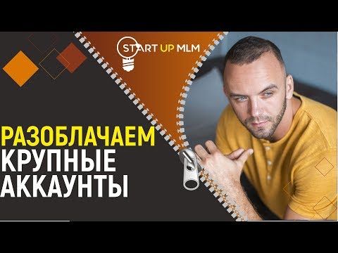 Как проверить накрученных подписчиков Разоблачение крупных аккаунтов