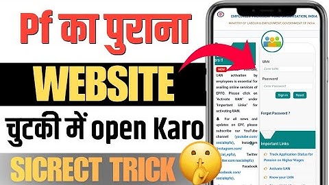 pf website not working 2025 | Pf site not Working today | Pf website open nahi ho raha hai