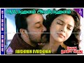 Aarohanam Avarohanam Video Song | Run Baby Run Movie Songs | Mohanlal | Amala Paul | Ratheesh Vegha