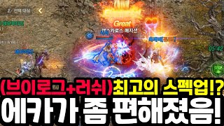 [리니지m] 무소과금 최고의 스펙업은 이것 아닐까요? (브이로그+러쉬입니다)