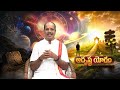 Adrusta Yogam | Subhamastu | 19th May 2026  | ETV Telugu