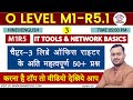 Day 3 | o level m1r5 mcq jan 2026 | libreoffice writer questions | IT Tools(M1-R5.1) MCQs