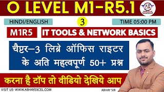 Day 3 | o level m1r5 mcq jan 2026 | libreoffice writer questions | IT Tools(M1-R5.1) MCQs