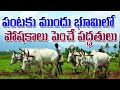 Land nutrients growth           shivanaga malleshwara rao