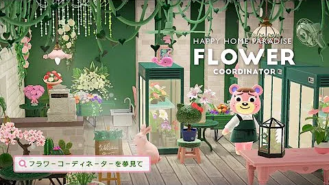 あつ森ハッピーホーム