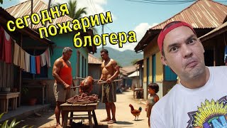 Как Живут Филиппинцы в Трущебах! Люди,Дети,Быт,Жизнь,Танцы,Еда,Выборы,Кладбище.