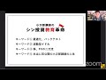 小次郎講師・高橋慶行の最強投資法解禁「最適化型・移動平均線大循環分析」Youtubeライブ講座