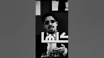 ابو نمر انت شكلك حزين 