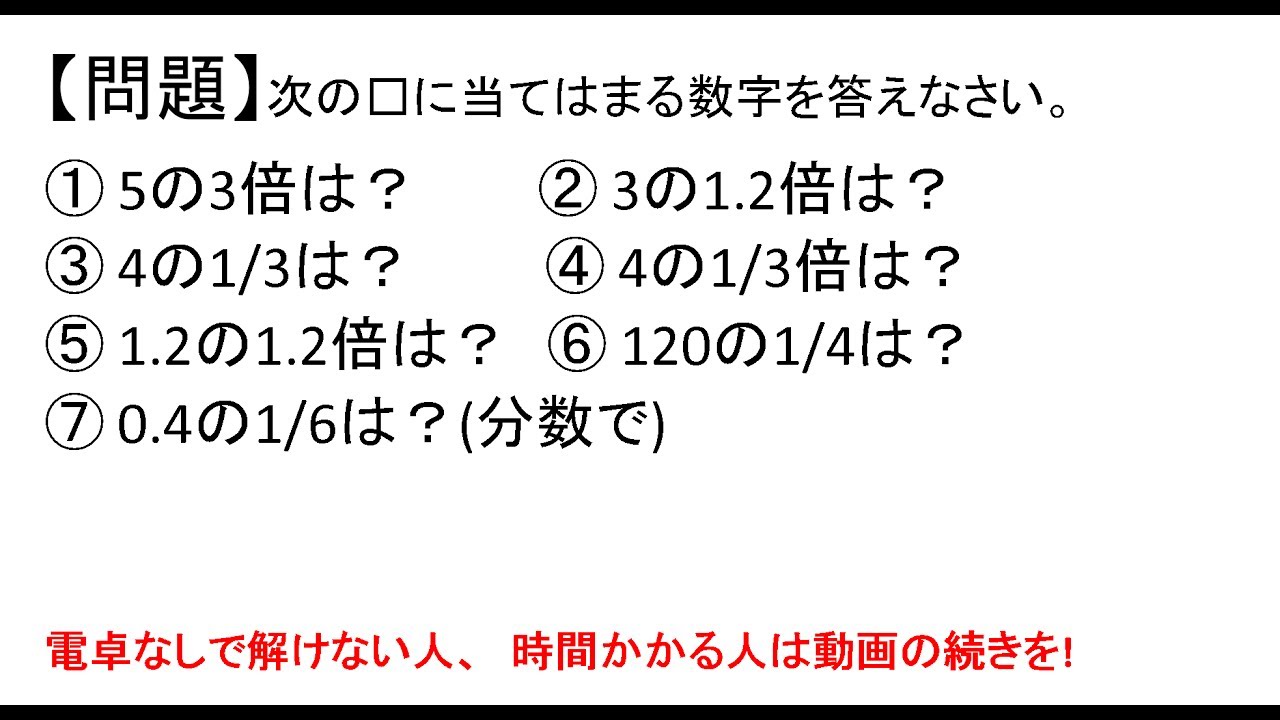 SPI初級問題3-3割合,倍数,比の基礎③〜SPI3,WEBテスト対策講座〜