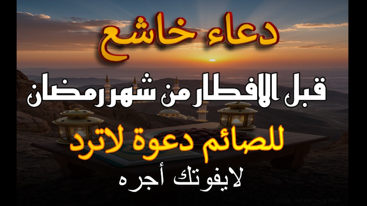 دعاء مستجاب بإذن الله في شهر رمضان 🤲 لا تتخطاه بصوت القارئ علاء عقل