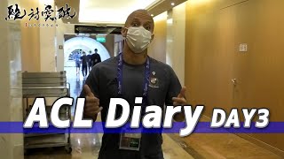 【Vlog】ACL Diary DAY3：ＦC東京、初戦前日。