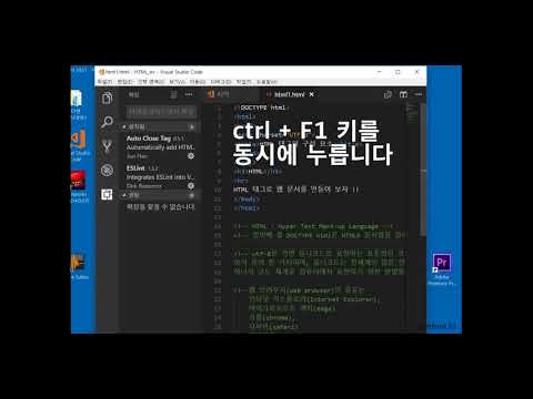 Visual Studio Code 설치와 사용법