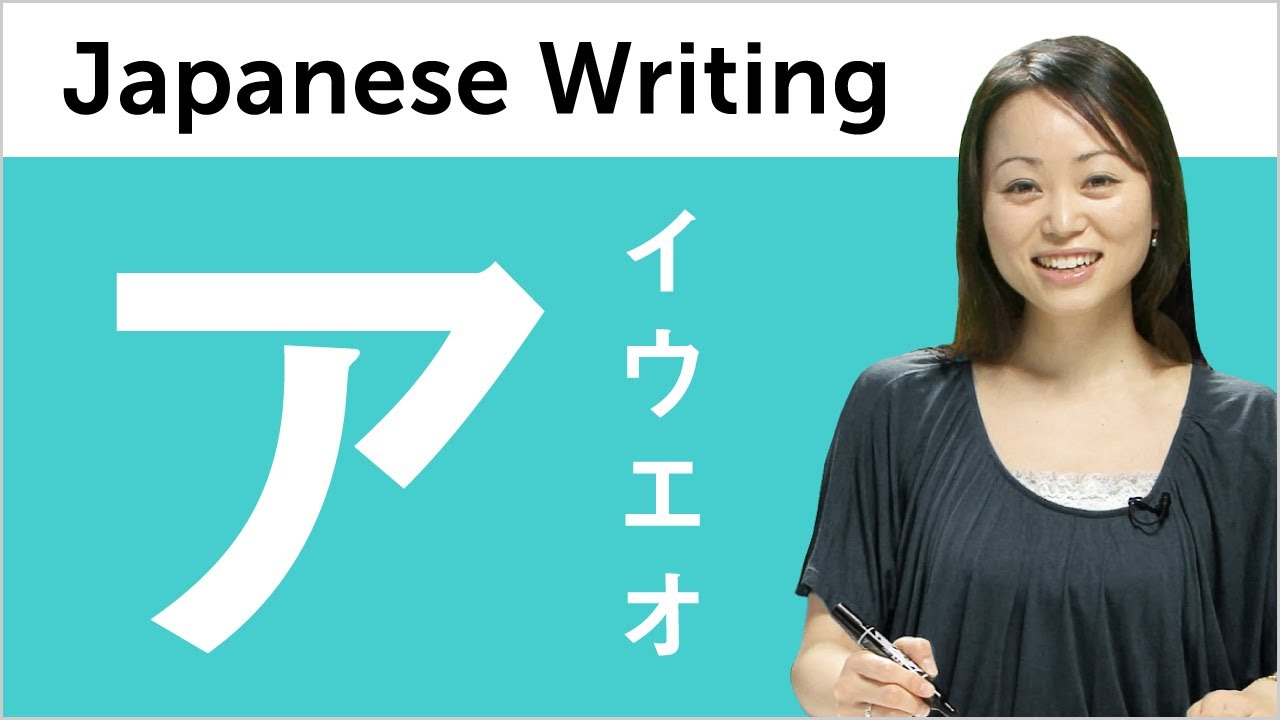 Learn Katakana - Kantan Kana Lesson 14 Learn to Read and Write Japanese